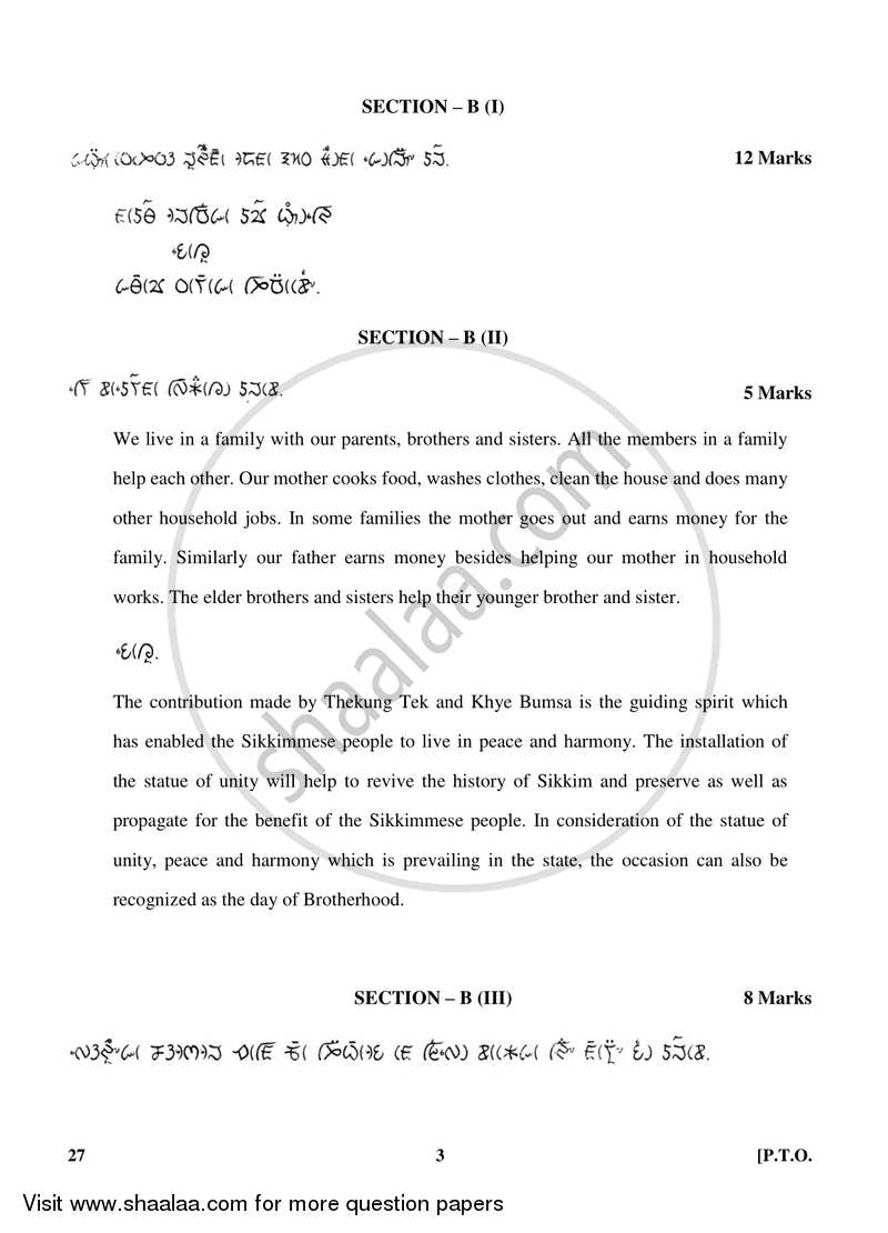 Lepcha 2017-2018 Class 10 - CBSE (Central Board of Secondary Education) question paper with PDF download