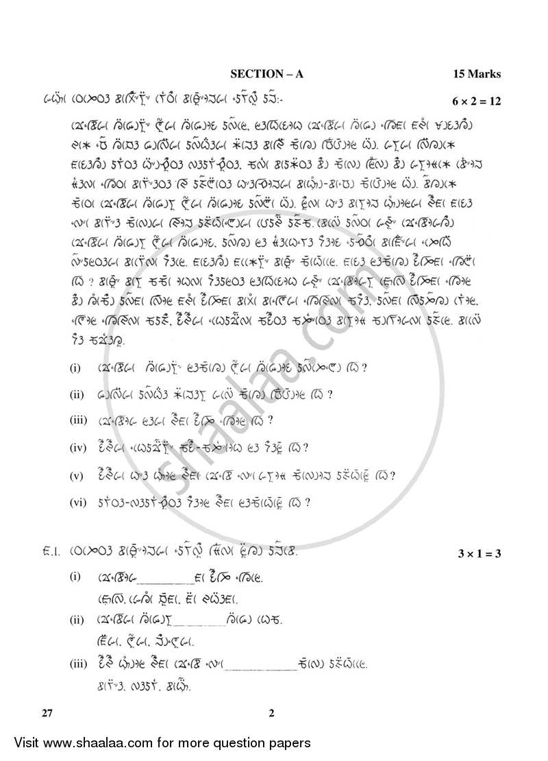Lepcha 2017-2018 Class 10 - CBSE (Central Board of Secondary Education) question paper with PDF download