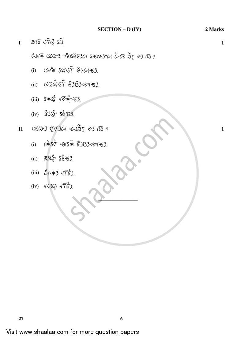 Lepcha 2017-2018 Class 10 - CBSE (Central Board of Secondary Education) question paper with PDF download