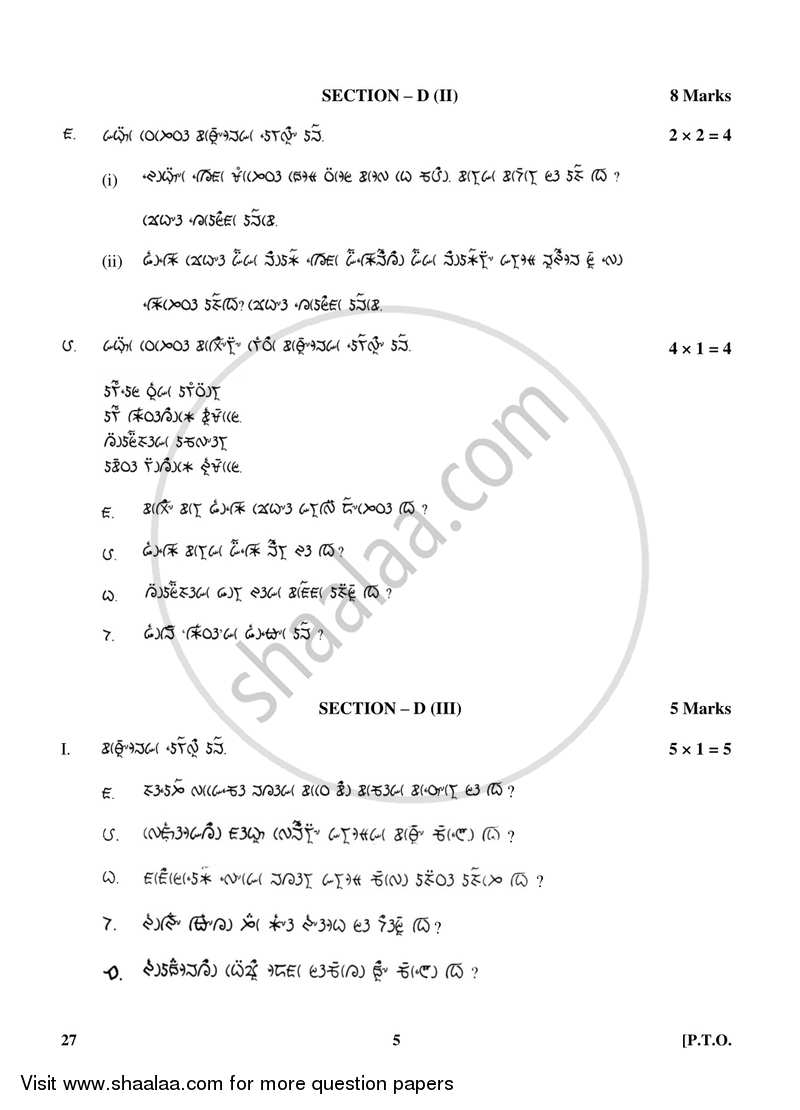 Lepcha 2017-2018 Class 10 - CBSE (Central Board of Secondary Education) question paper with PDF download