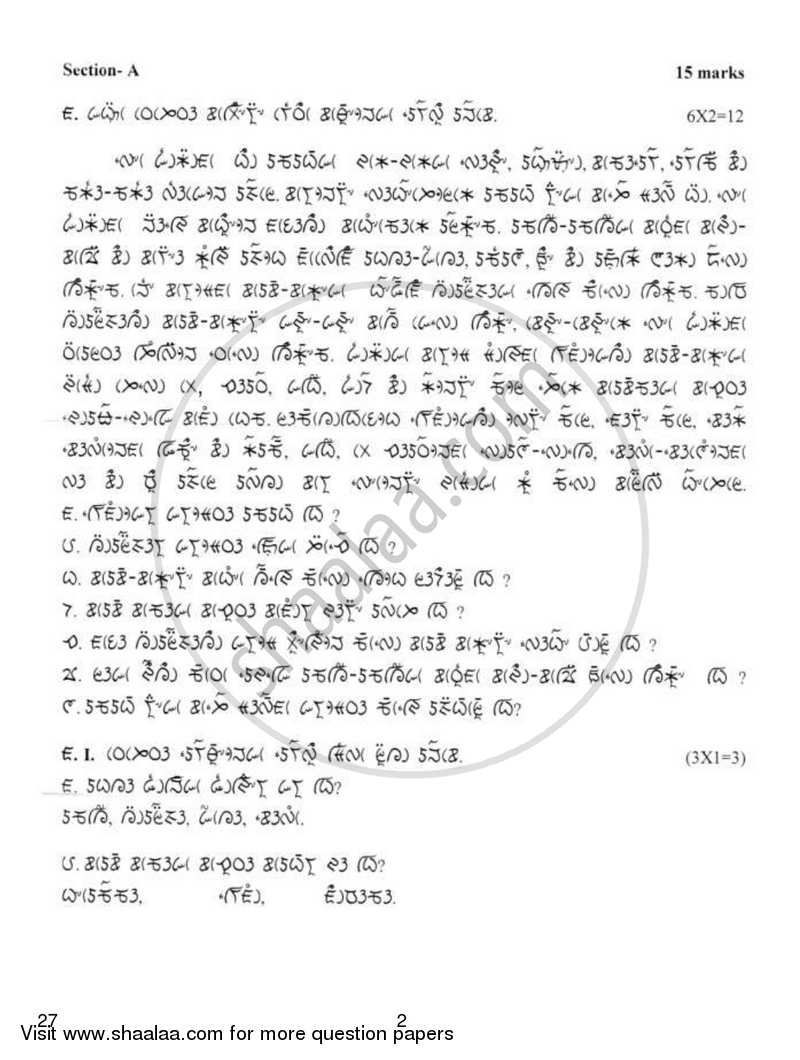 Lepcha 2018-2019 Class 10 - CBSE (Central Board of Secondary Education) question paper with PDF download