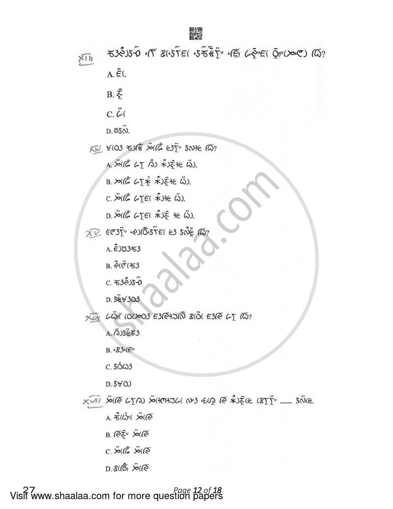 Lepcha 2022-2023 Class 10 - CBSE (Central Board of Secondary Education) question paper with PDF download
