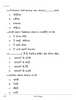 Lepcha 2025-2026 Class 10 - CBSE (Central Board of Secondary Education) question paper with PDF download