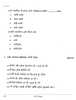 Lepcha 2025-2026 Class 10 - CBSE (Central Board of Secondary Education) question paper with PDF download