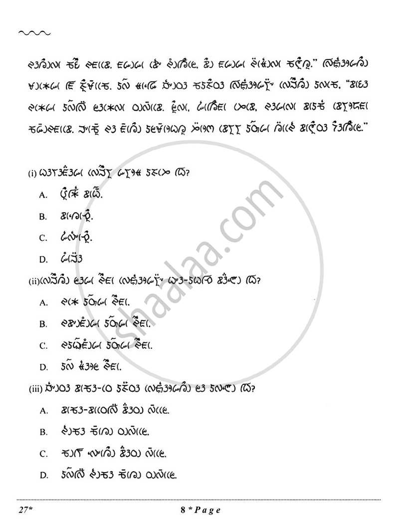 Lepcha 2025-2026 Class 10 - CBSE (Central Board of Secondary Education) question paper with PDF download