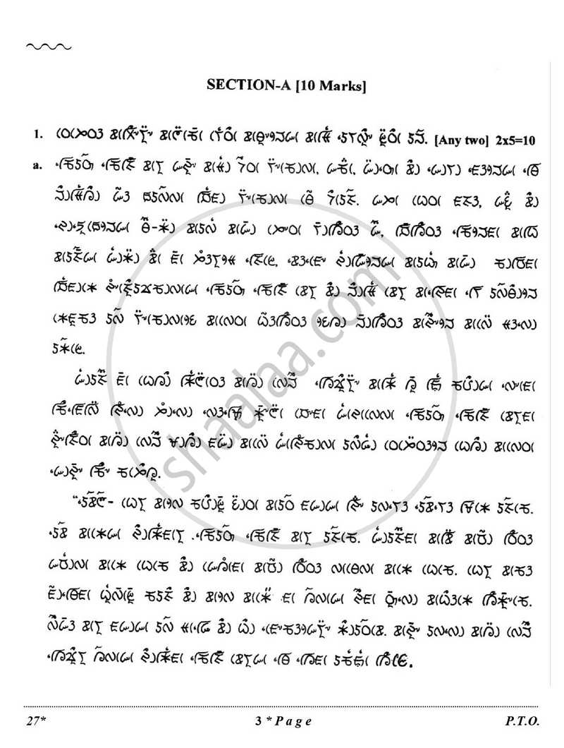 Lepcha 2025-2026 Class 10 - CBSE (Central Board of Secondary Education) question paper with PDF download