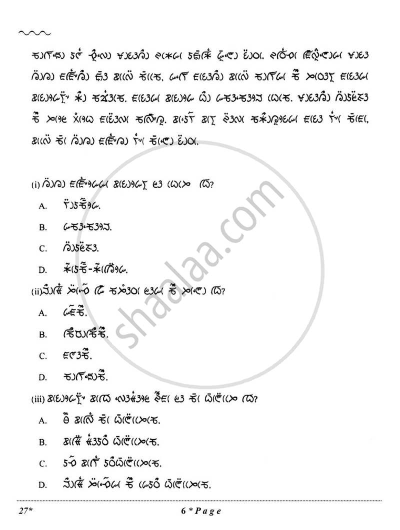 Lepcha 2025-2026 Class 10 - CBSE (Central Board of Secondary Education) question paper with PDF download