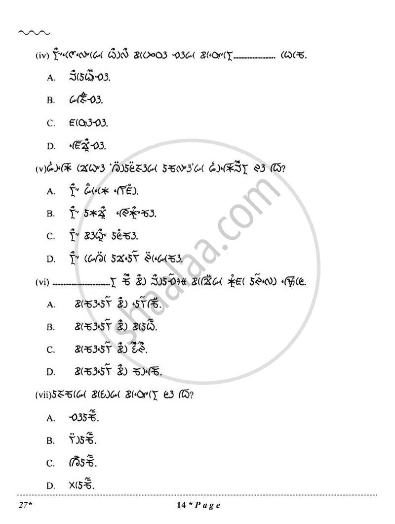 Lepcha 2025-2026 Class 10 - CBSE (Central Board of Secondary Education) question paper with PDF download
