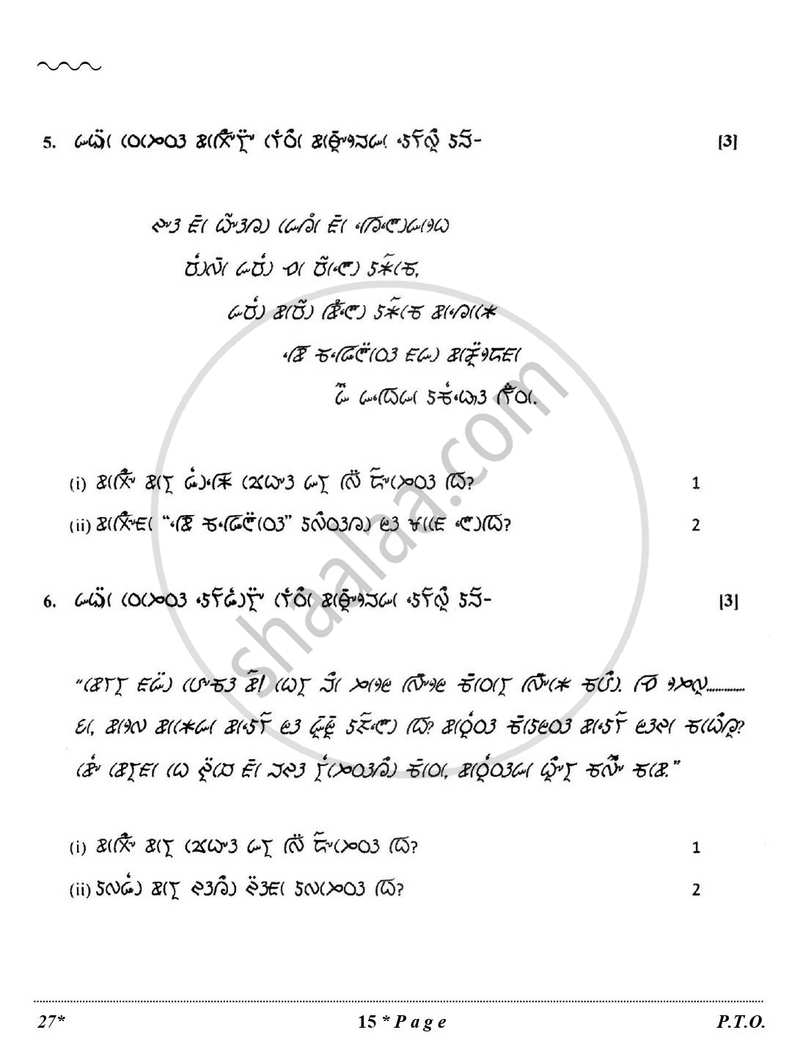 Lepcha 2025-2026 Class 10 - CBSE (Central Board of Secondary Education) question paper with PDF download