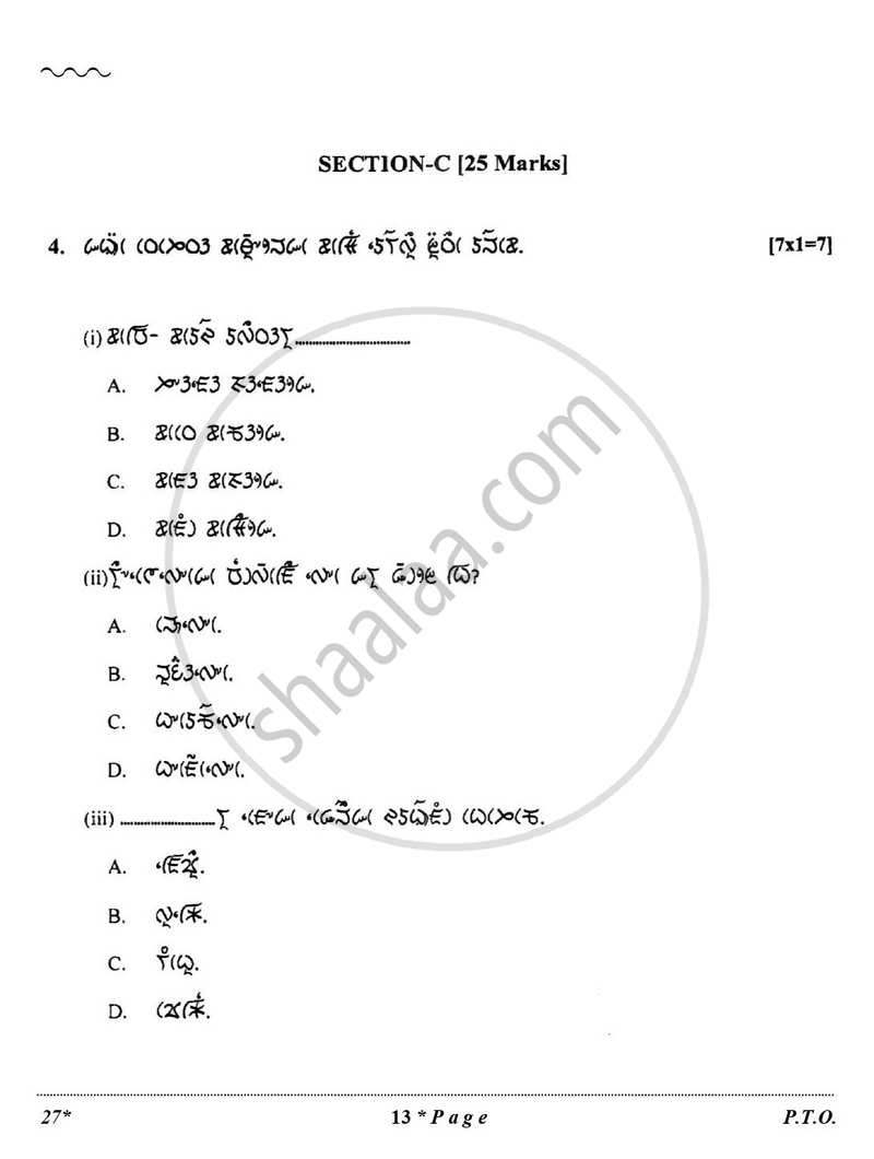 Lepcha 2025-2026 Class 10 - CBSE (Central Board of Secondary Education) question paper with PDF download