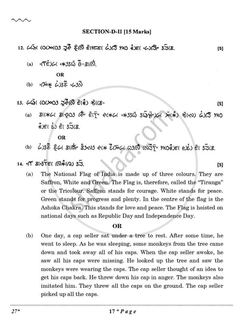 Lepcha 2025-2026 Class 10 - CBSE (Central Board of Secondary Education) question paper with PDF download