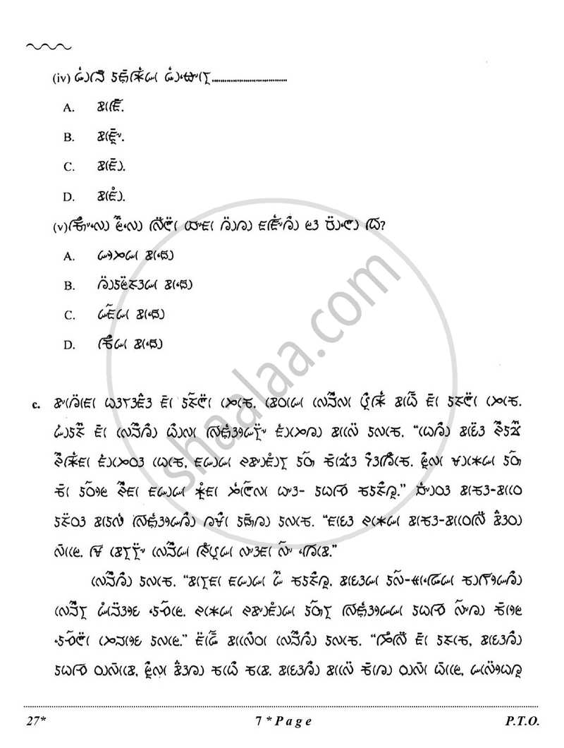 Lepcha 2025-2026 Class 10 - CBSE (Central Board of Secondary Education) question paper with PDF download