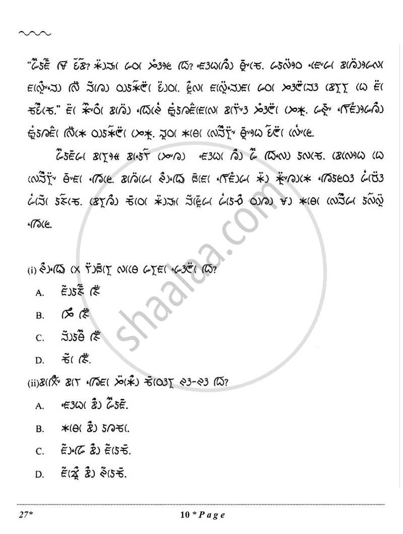Lepcha 2025-2026 Class 10 - CBSE (Central Board of Secondary Education) question paper with PDF download
