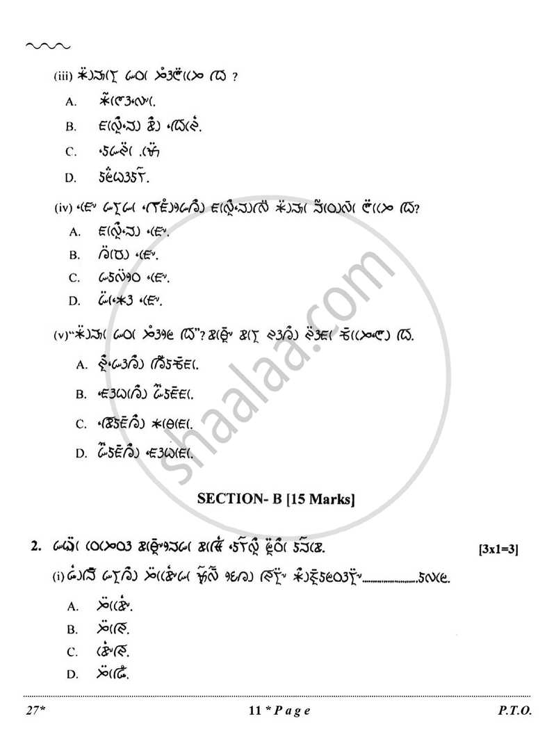 Lepcha 2025-2026 Class 10 - CBSE (Central Board of Secondary Education) question paper with PDF download