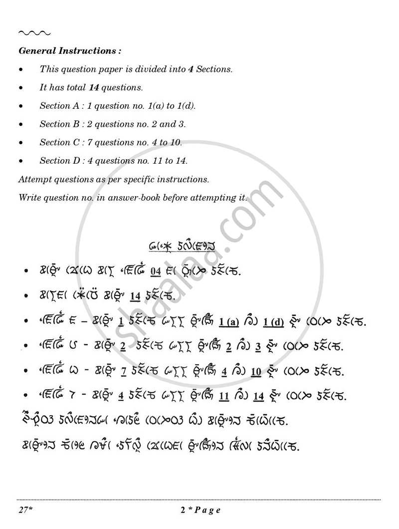 Lepcha 2025-2026 Class 10 - CBSE (Central Board of Secondary Education) question paper with PDF download