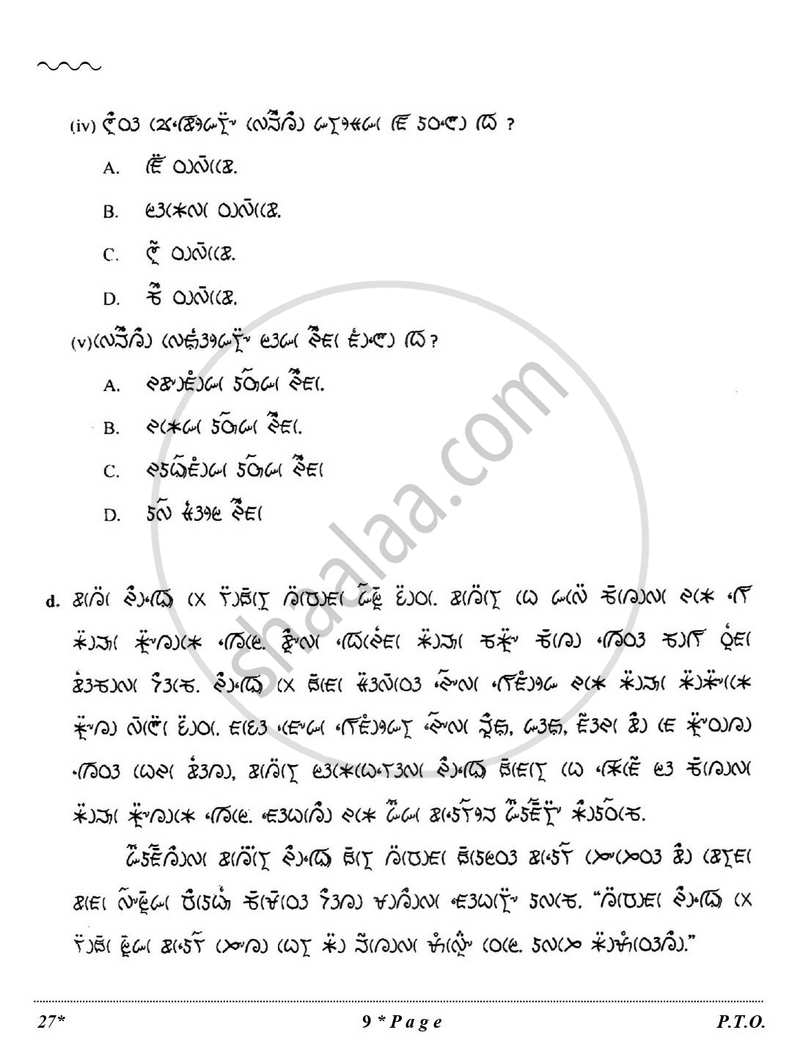 Lepcha 2025-2026 Class 10 - CBSE (Central Board of Secondary Education) question paper with PDF download