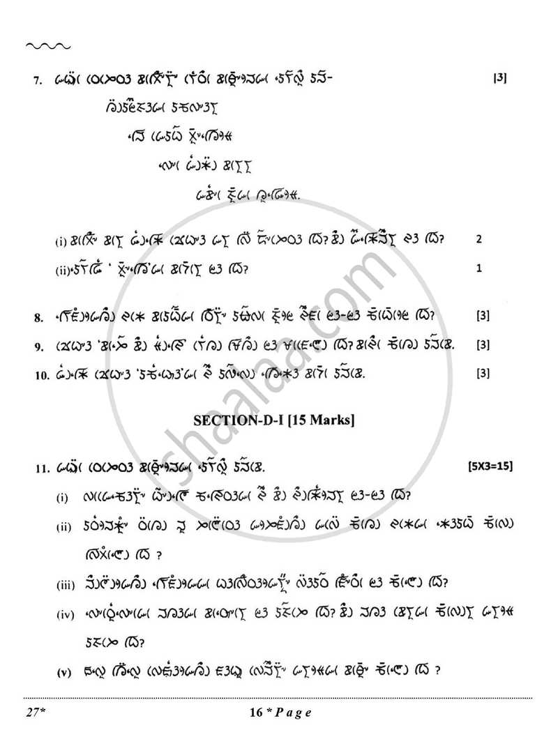 Lepcha 2025-2026 Class 10 - CBSE (Central Board of Secondary Education) question paper with PDF download