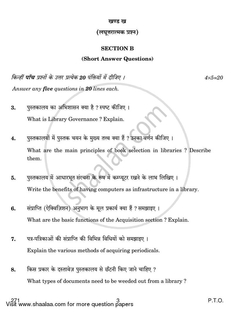 Library Systems and Resource Management 2017-2018 Class 12 - CBSE (Central Board of Secondary Education) question paper with PDF download