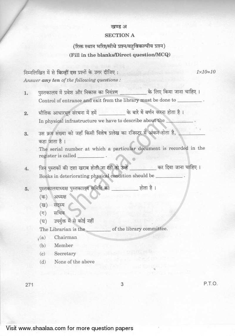 Library Systems and Resource Management 2018-2019 Class 12 - CBSE (Central Board of Secondary Education) question paper with PDF download
