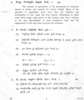 Limboo 2011-2012 Class 10 - CBSE (Central Board of Secondary Education) question paper with PDF download