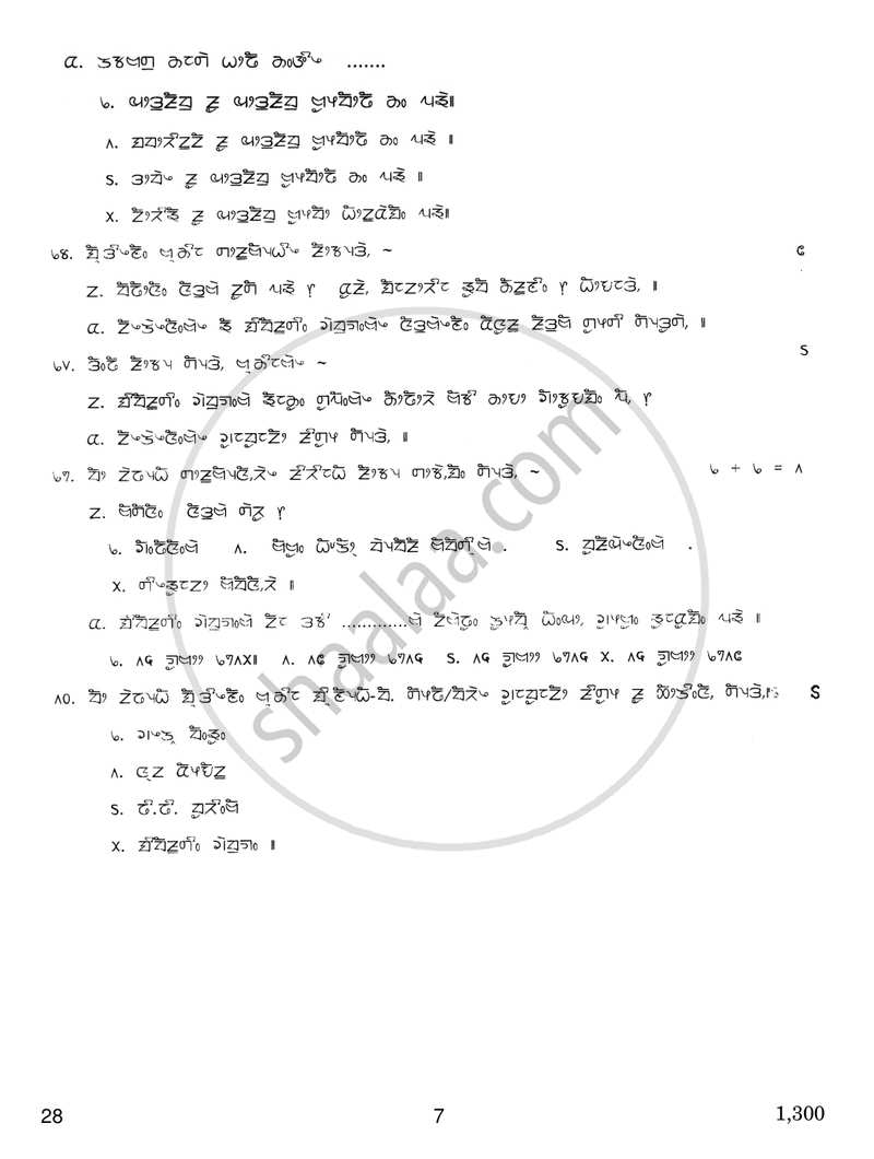 Limboo 2016-2017 Class 10 - CBSE (Central Board of Secondary Education) question paper with PDF download