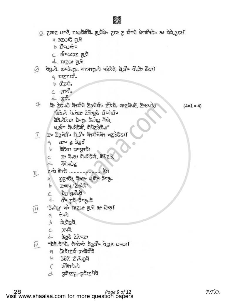 Limboo 2022-2023 Class 10 - CBSE (Central Board of Secondary Education) question paper with PDF download