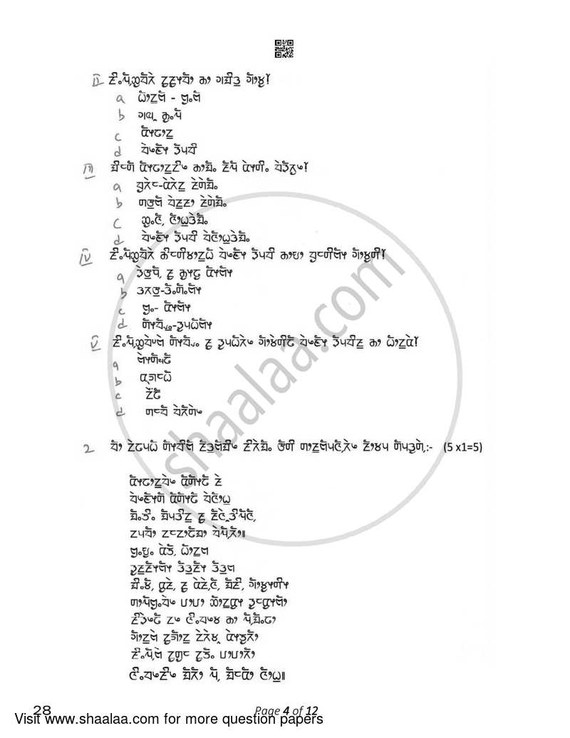 Limboo 2022-2023 Class 10 - CBSE (Central Board of Secondary Education) question paper with PDF download