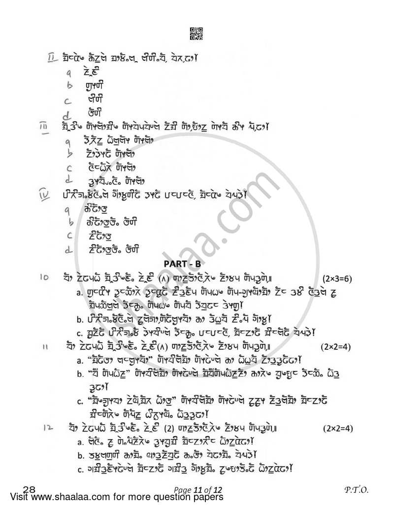 Limboo 2022-2023 Class 10 - CBSE (Central Board of Secondary Education) question paper with PDF download