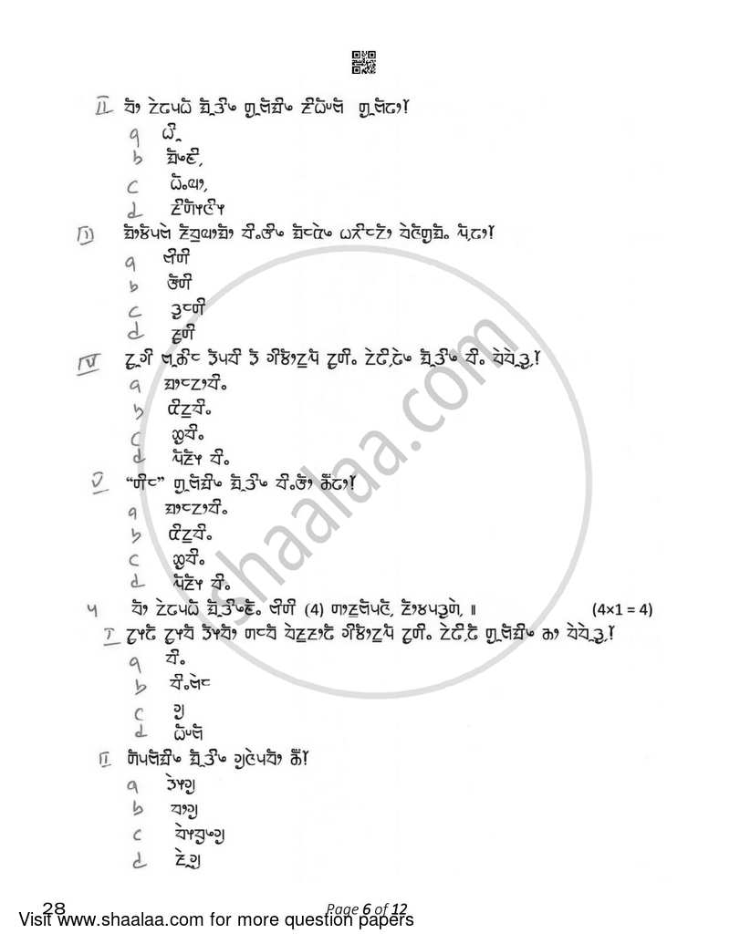 Limboo 2022-2023 Class 10 - CBSE (Central Board of Secondary Education) question paper with PDF download