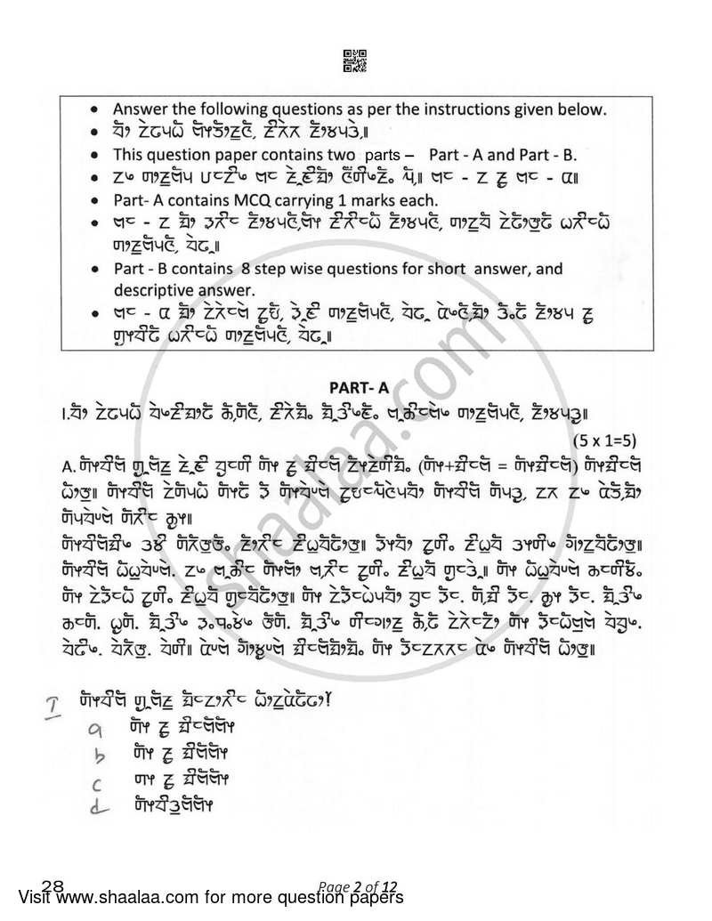 Limboo 2022-2023 Class 10 - CBSE (Central Board of Secondary Education) question paper with PDF download