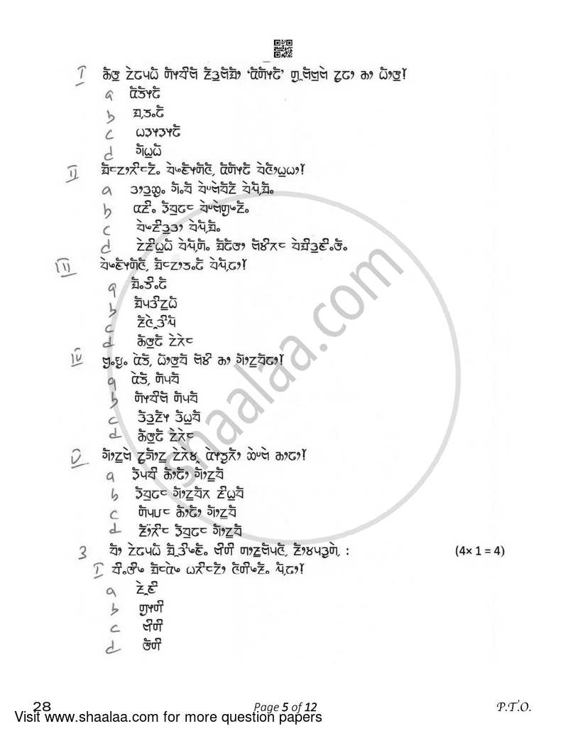 Limboo 2022-2023 Class 10 - CBSE (Central Board of Secondary Education) question paper with PDF download