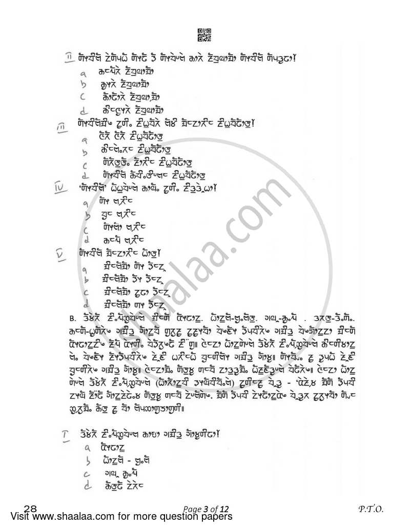 Limboo 2022-2023 Class 10 - CBSE (Central Board of Secondary Education) question paper with PDF download