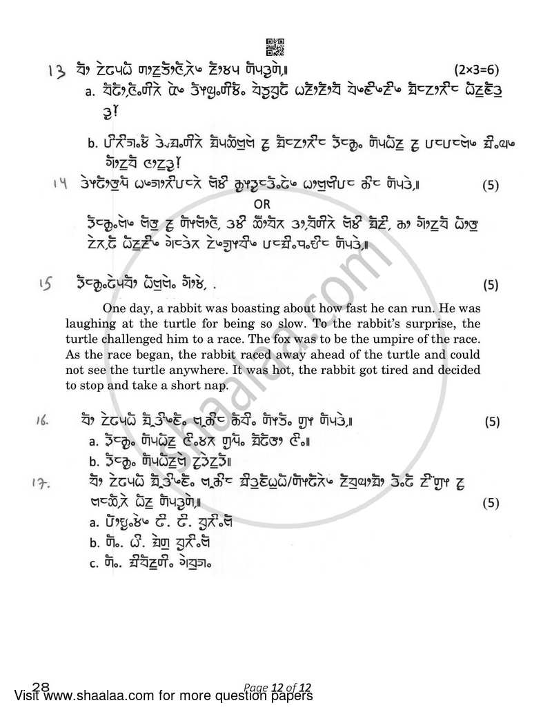 Limboo 2022-2023 Class 10 - CBSE (Central Board of Secondary Education) question paper with PDF download