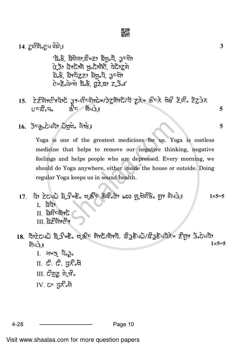Limboo 2023-2024 Class 10 - CBSE (Central Board of Secondary Education) question paper with PDF download