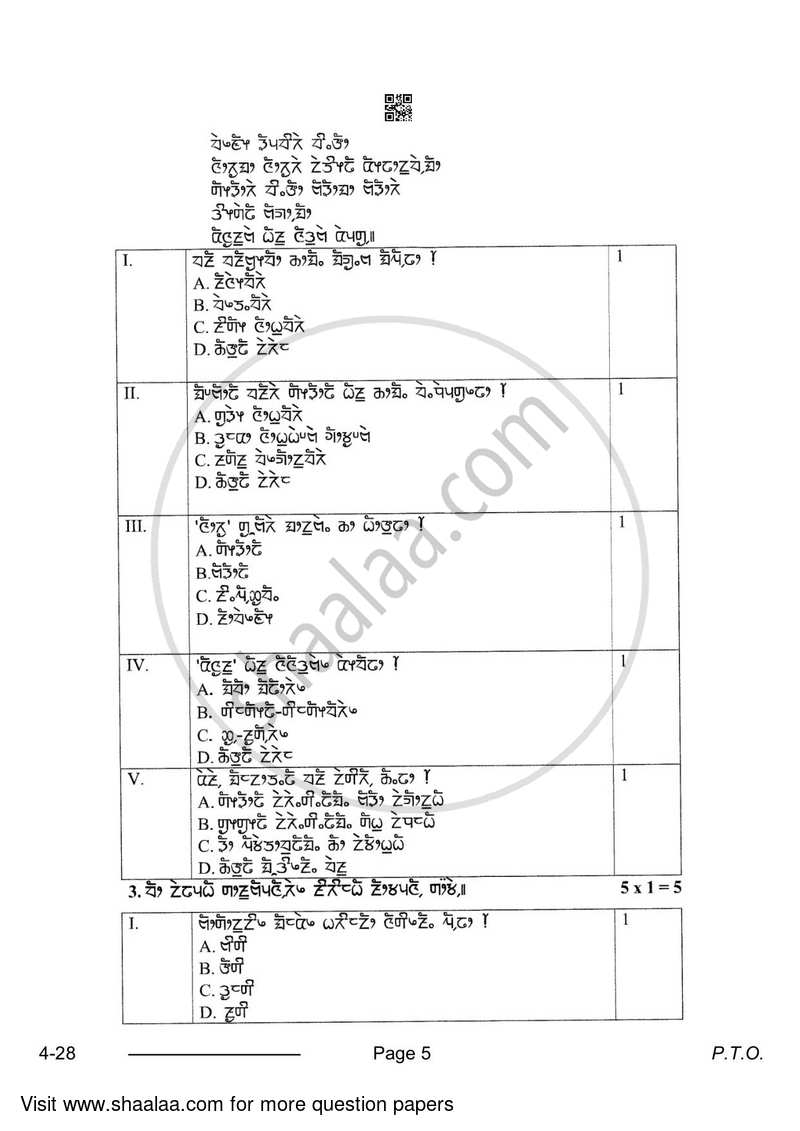 Limboo 2023-2024 Class 10 - CBSE (Central Board of Secondary Education) question paper with PDF download