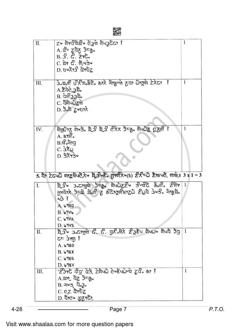 Limboo 2023-2024 Class 10 - CBSE (Central Board of Secondary Education) question paper with PDF download