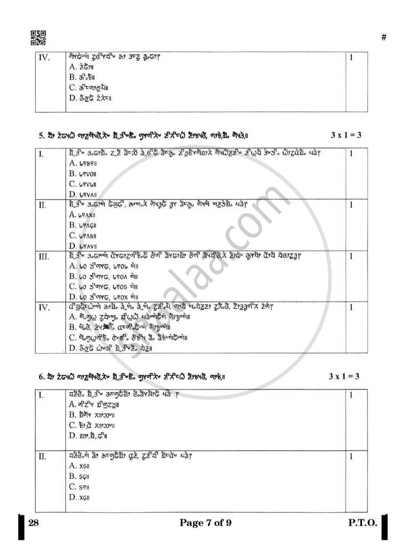 Limboo 2024-2025 Class 10 - CBSE (Central Board of Secondary Education) question paper with PDF download