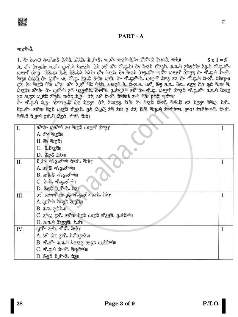 Limboo 2024-2025 Class 10 - CBSE (Central Board of Secondary Education) question paper with PDF download