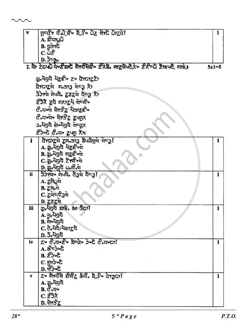 Limboo 2025-2026 Class 10 - CBSE (Central Board of Secondary Education) question paper with PDF download