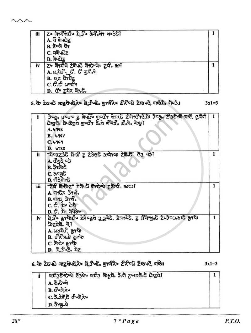 Limboo 2025-2026 Class 10 - CBSE (Central Board of Secondary Education) question paper with PDF download