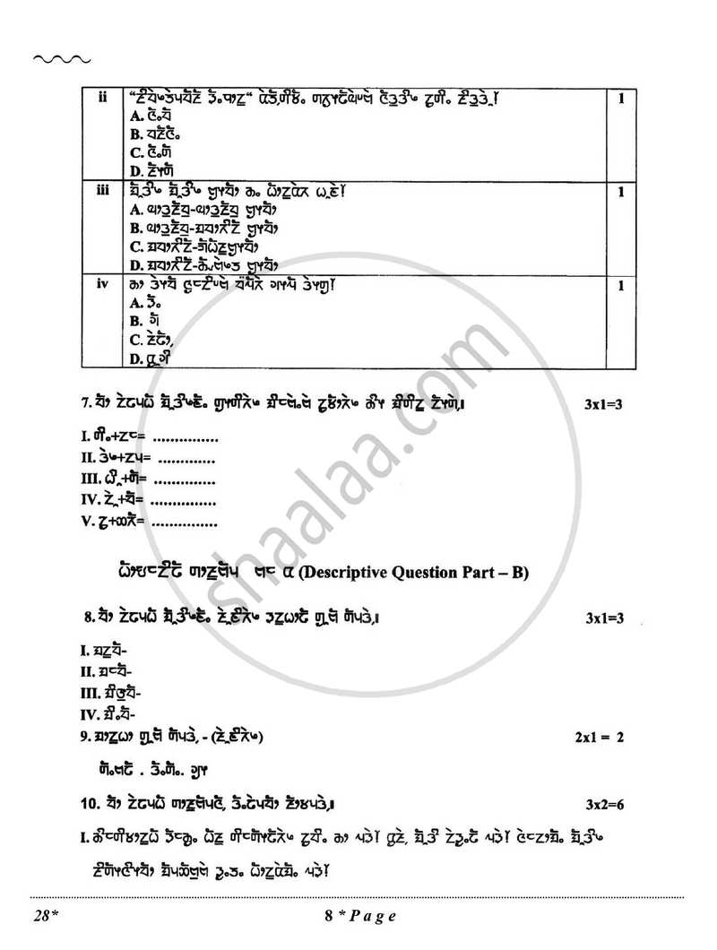 Limboo 2025-2026 Class 10 - CBSE (Central Board of Secondary Education) question paper with PDF download