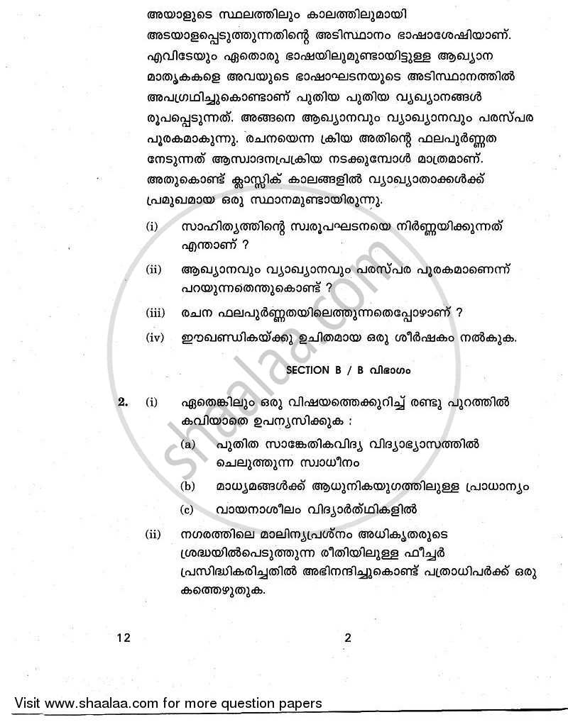 Malayalam 2010-2011 Class 10 - CBSE (Central Board of Secondary Education) question paper with PDF download