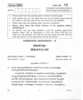 Malayalam 2011-2012 Class 10 - CBSE (Central Board of Secondary Education) question paper with PDF download