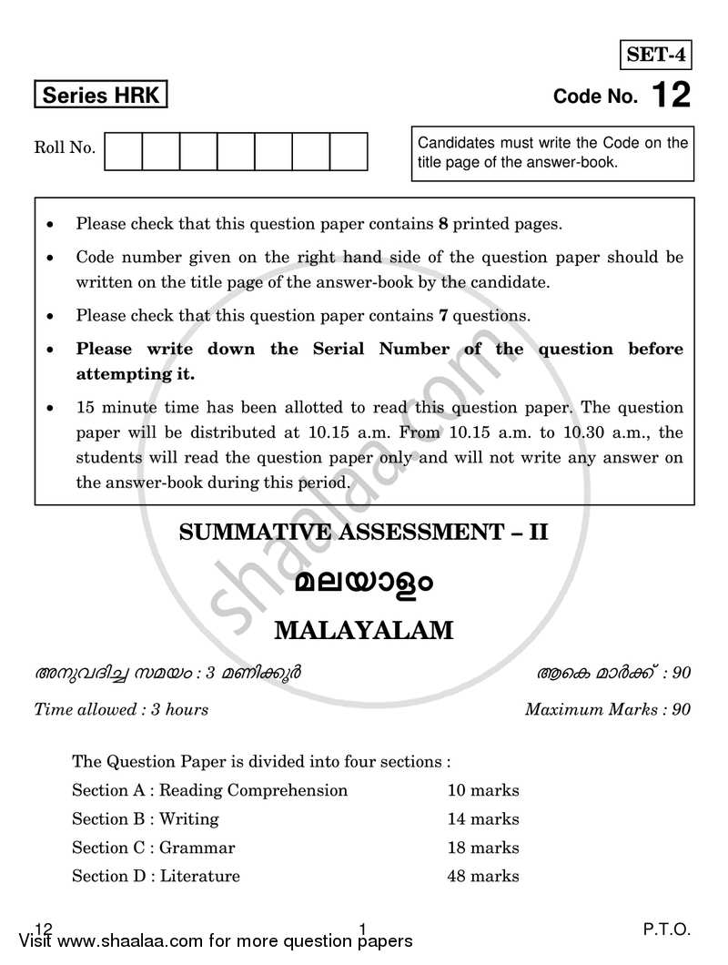 Malayalam 2016-2017 Class 10 - CBSE (Central Board of Secondary Education) question paper with PDF download