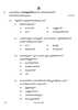 Malayalam 2022-2023 Class 10 - CBSE (Central Board of Secondary Education) question paper with PDF download