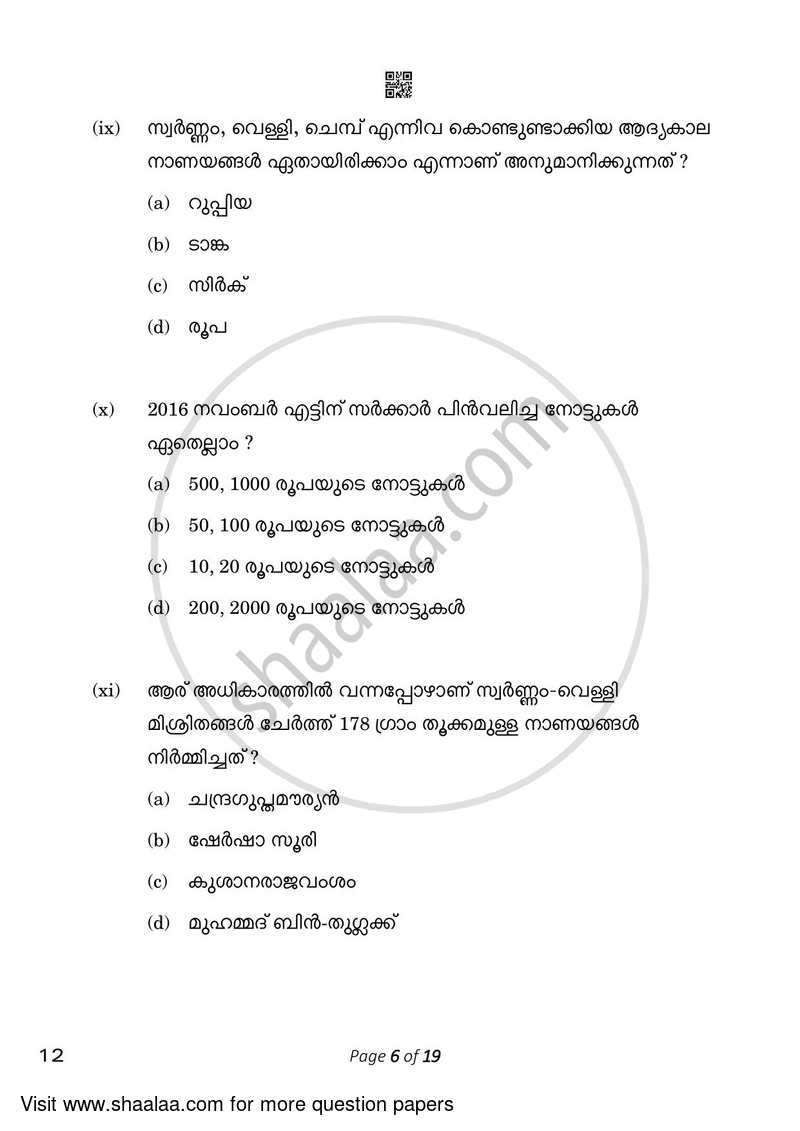 Malayalam 2022-2023 Class 10 - CBSE (Central Board of Secondary Education) question paper with PDF download