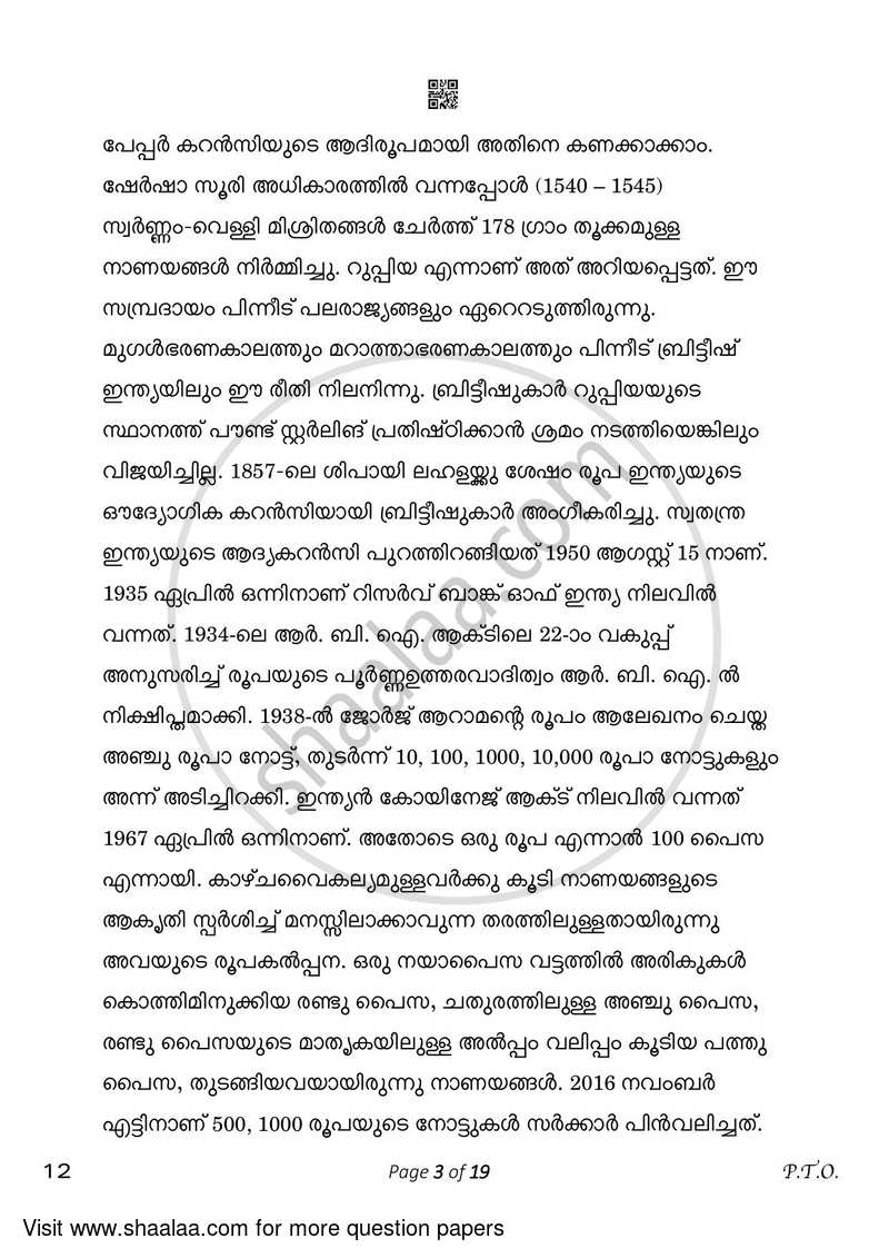 Malayalam 2022-2023 Class 10 - CBSE (Central Board of Secondary Education) question paper with PDF download