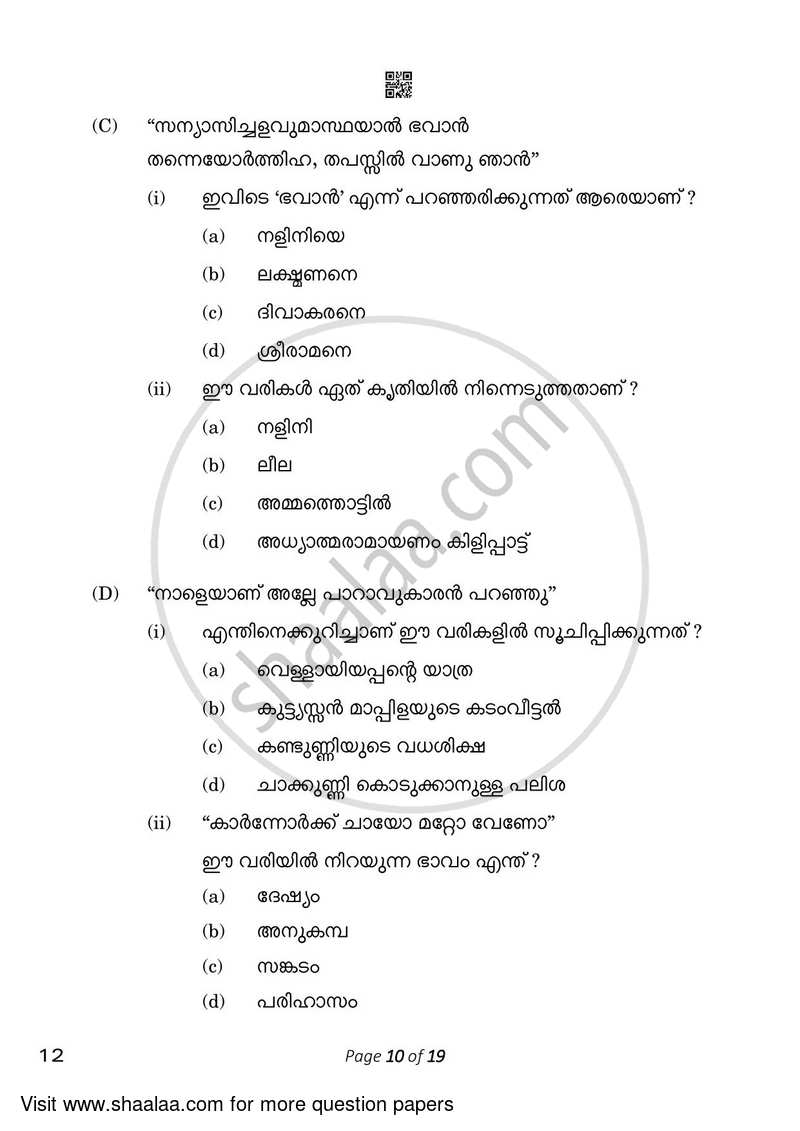 Malayalam 2022-2023 Class 10 - CBSE (Central Board of Secondary Education) question paper with PDF download