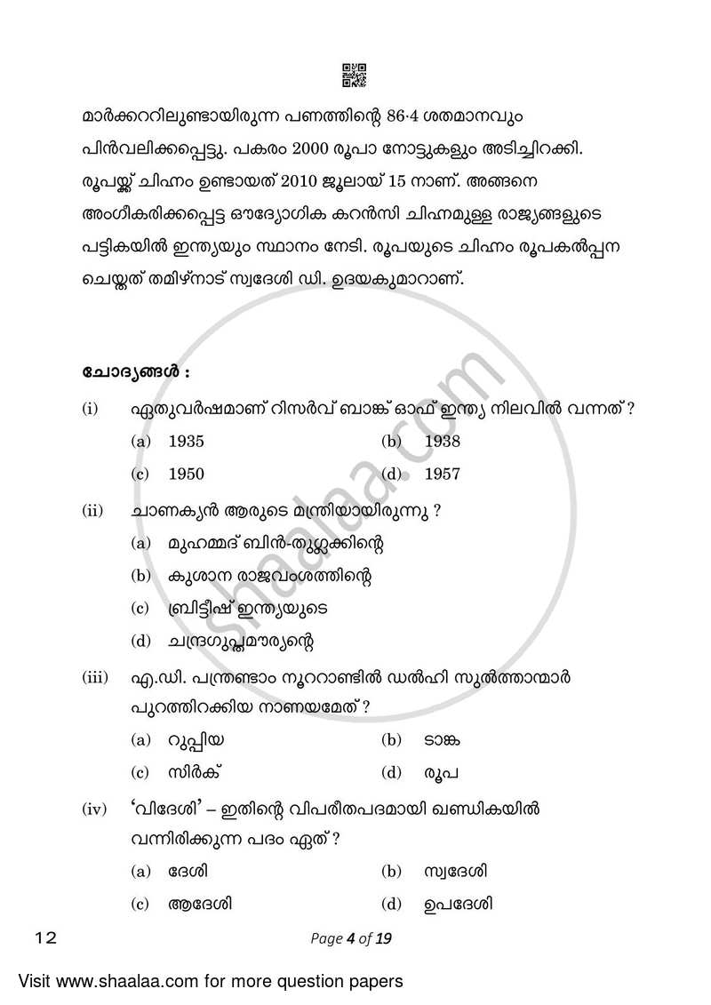 Malayalam 2022-2023 Class 10 - CBSE (Central Board of Secondary Education) question paper with PDF download