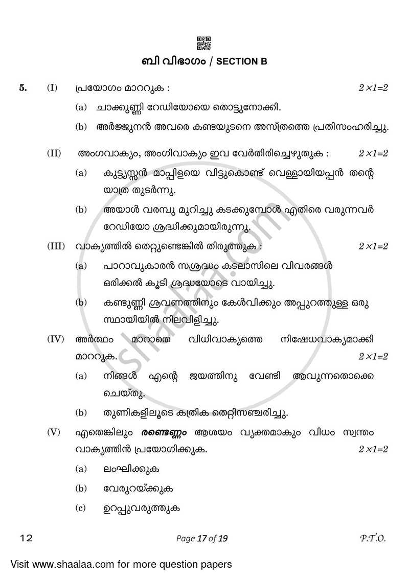 Malayalam 2022-2023 Class 10 - CBSE (Central Board of Secondary Education) question paper with PDF download